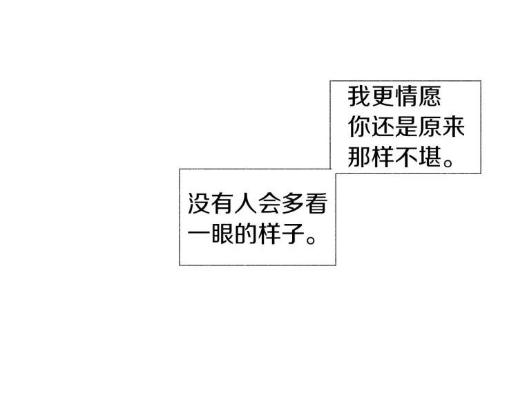 第20话 欲望 第87页
