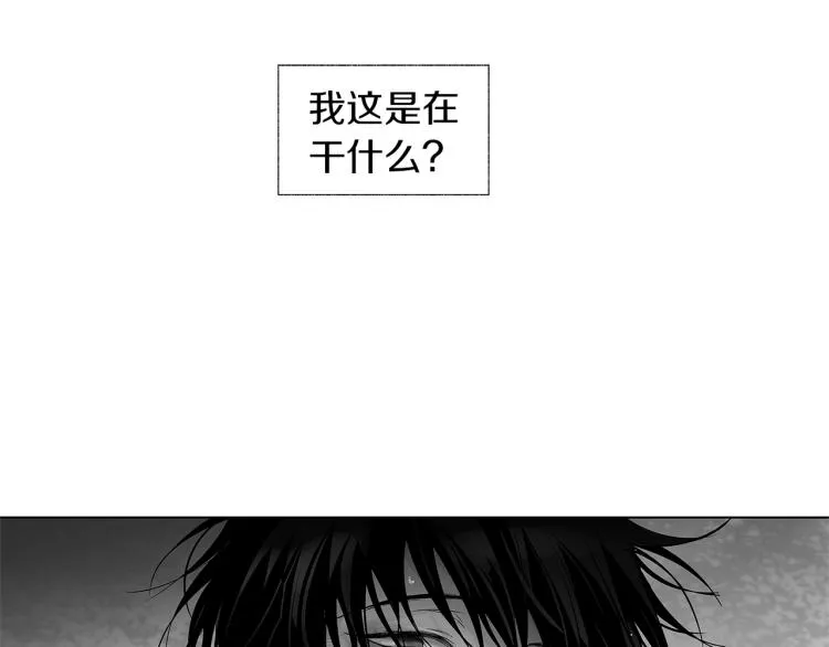第20话 欲望 第94页