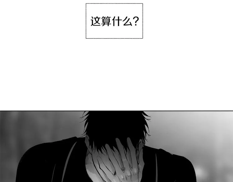 第20话 欲望 第96页