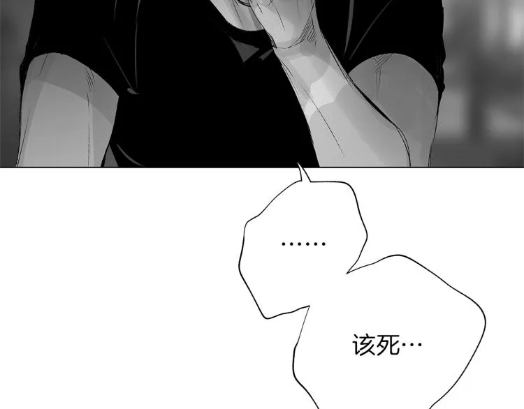 第20话 欲望 第97页