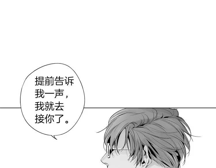 第20话 欲望 第100页