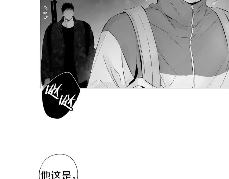 第22话 童年回忆 第10页