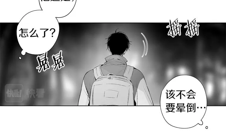 第22话 童年回忆 第11页