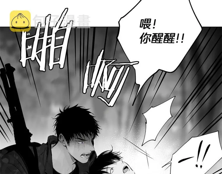 第22话 童年回忆 第15页