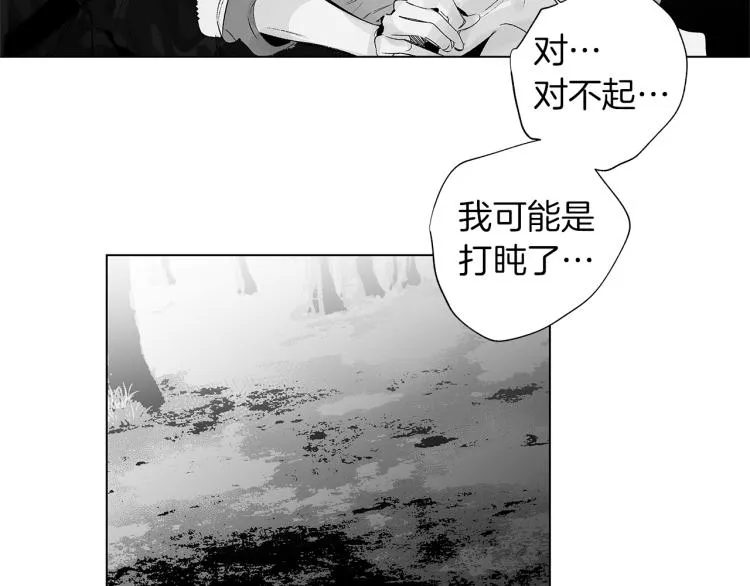 第22话 童年回忆 第20页