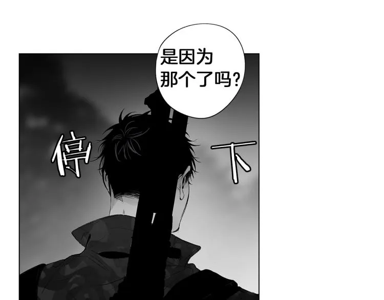 第22话 童年回忆 第23页