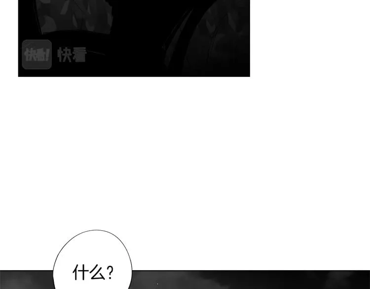 第22话 童年回忆 第24页