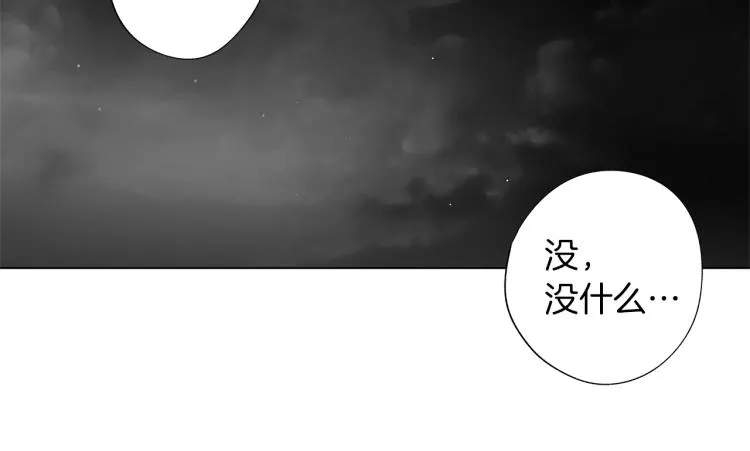 第22话 童年回忆 第25页