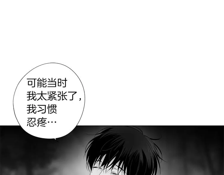第22话 童年回忆 第26页