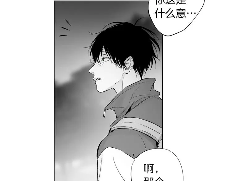第22话 童年回忆 第29页