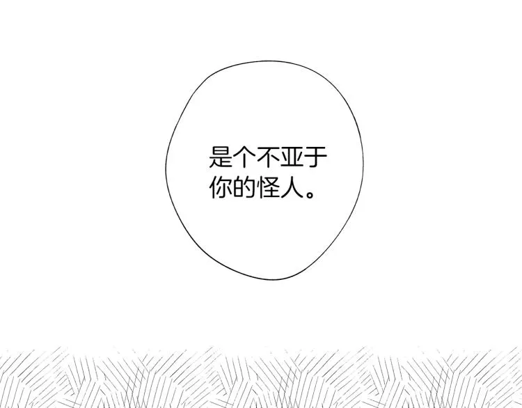第22话 童年回忆 第47页