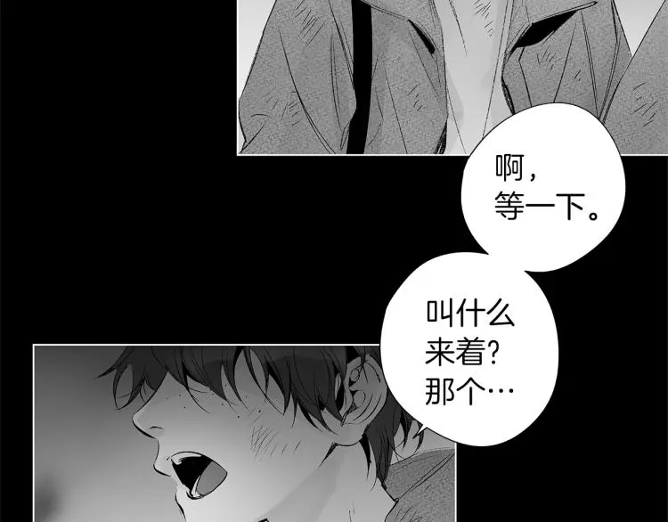 第22话 童年回忆 第51页