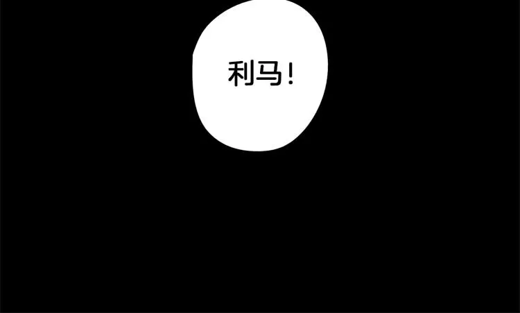 第22话 童年回忆 第53页