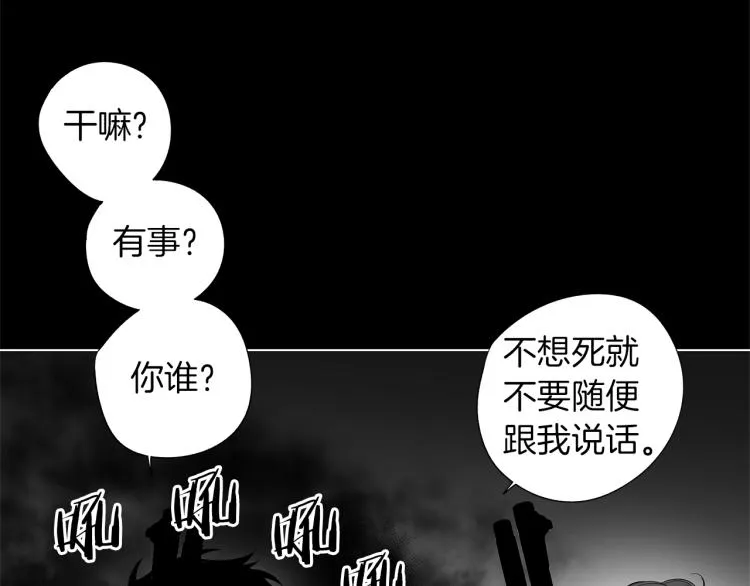 第22话 童年回忆 第55页
