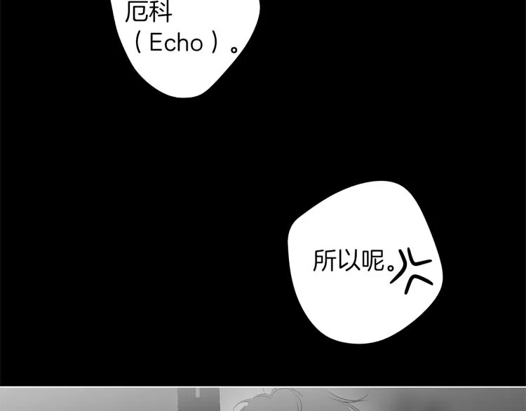 第22话 童年回忆 第57页