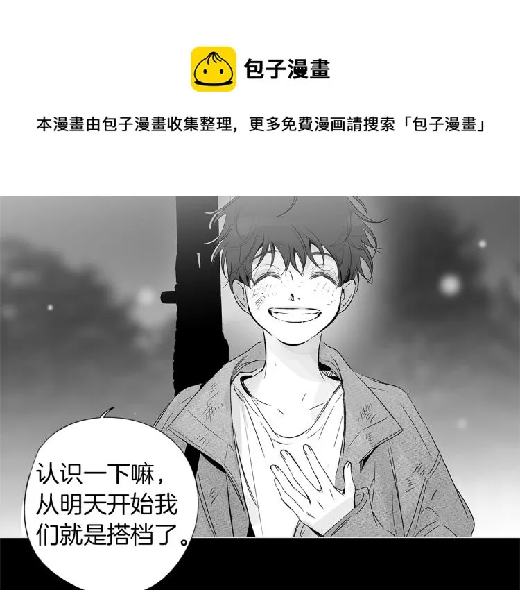 第22话 童年回忆 第58页