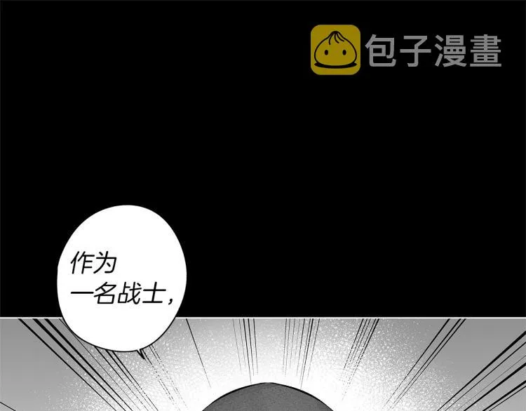 第22话 童年回忆 第61页