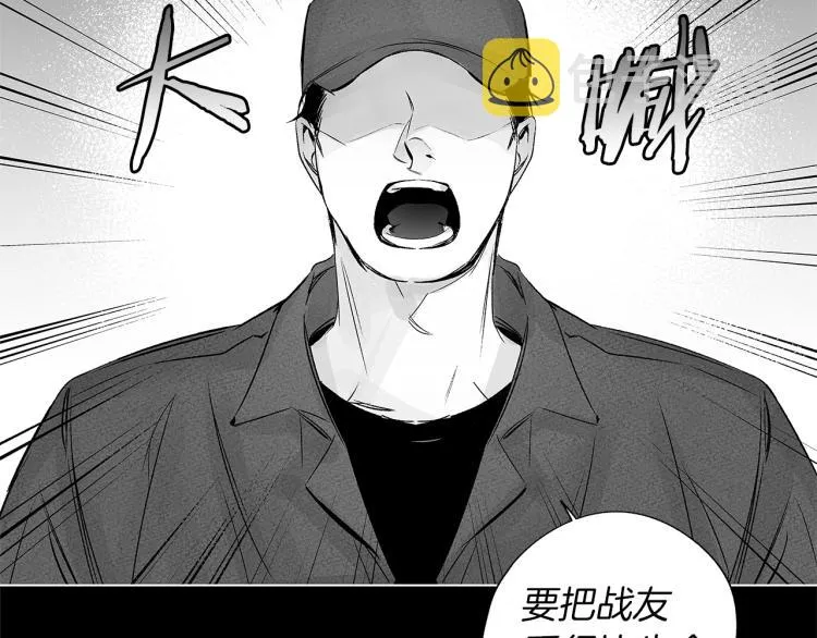 第22话 童年回忆 第62页