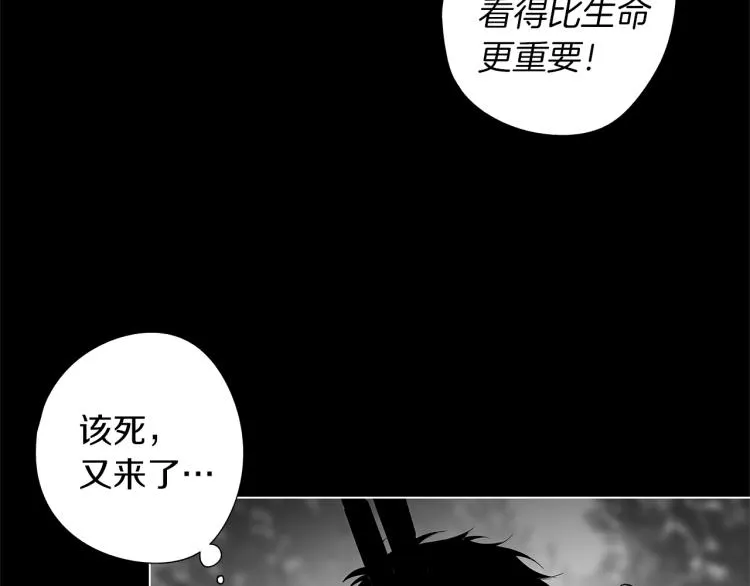 第22话 童年回忆 第63页