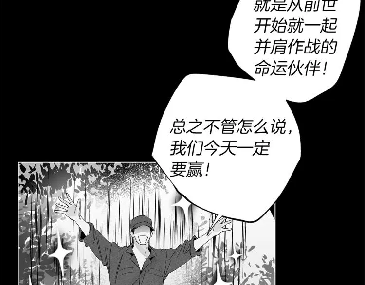 第22话 童年回忆 第65页