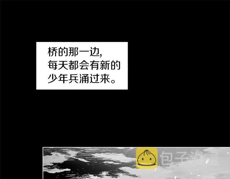 第22话 童年回忆 第68页