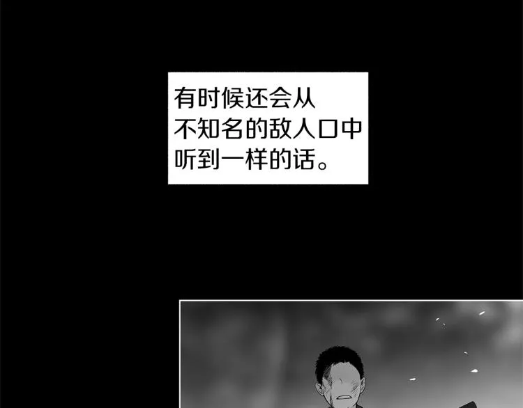 第22话 童年回忆 第73页