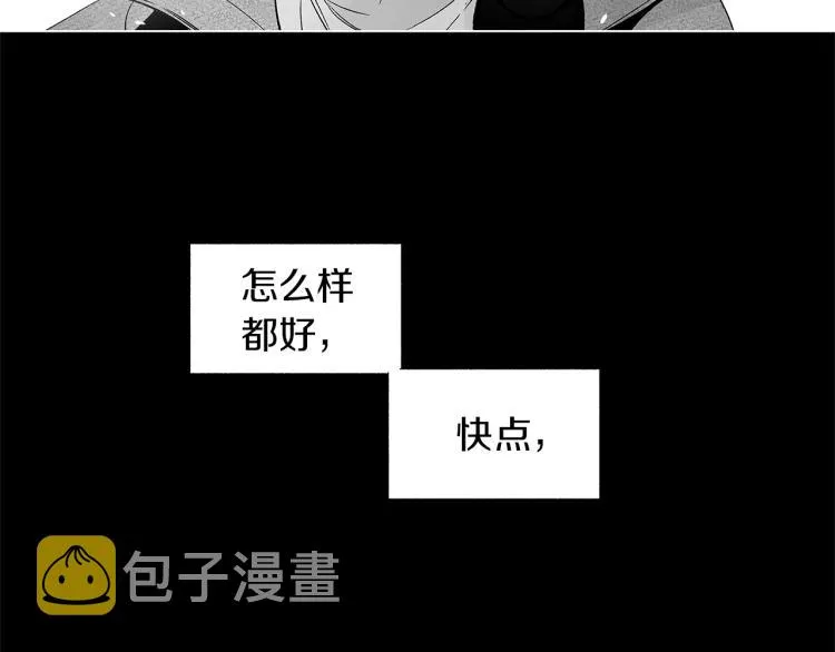 第22话 童年回忆 第76页
