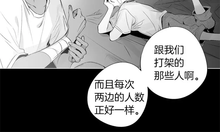 第22话 童年回忆 第81页