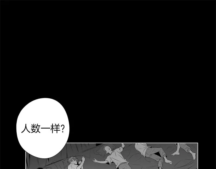 第22话 童年回忆 第82页