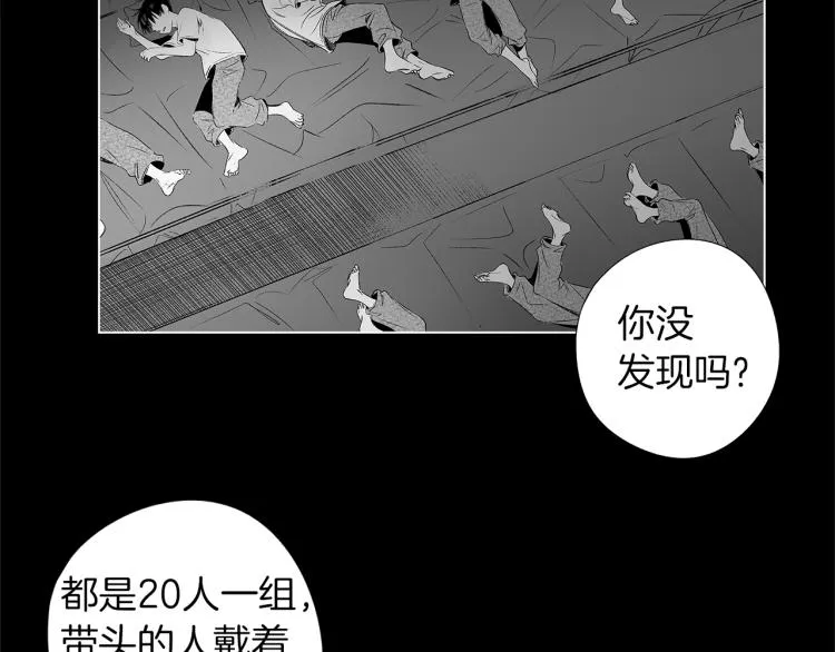 第22话 童年回忆 第83页