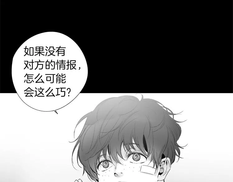第22话 童年回忆 第87页