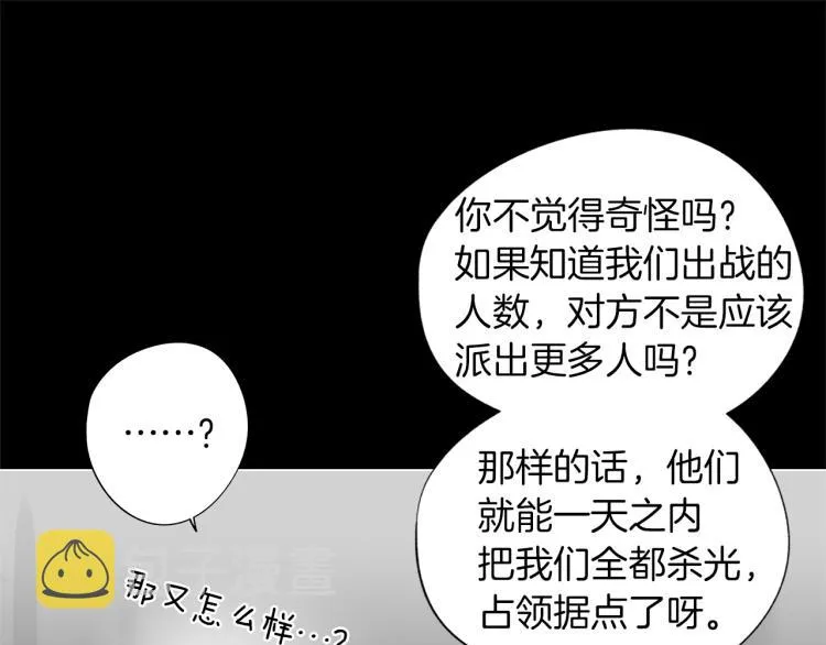 第22话 童年回忆 第89页