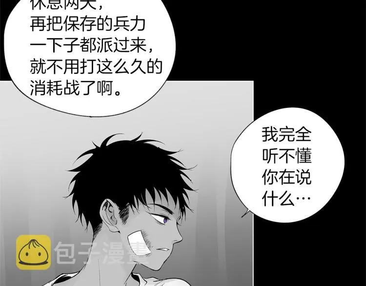 第22话 童年回忆 第91页