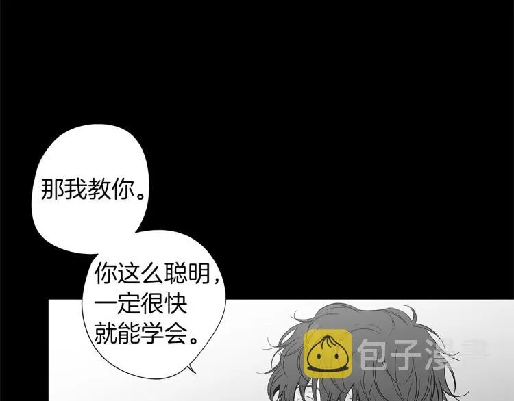 第22话 童年回忆 第94页