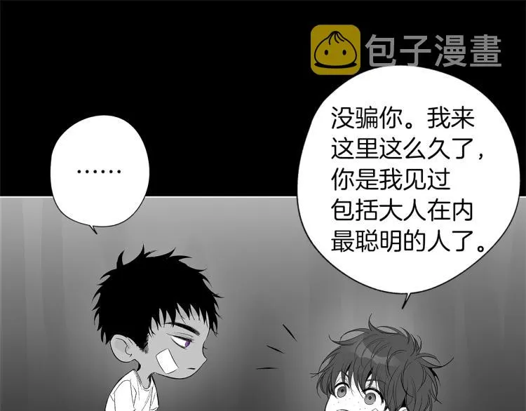 第22话 童年回忆 第96页