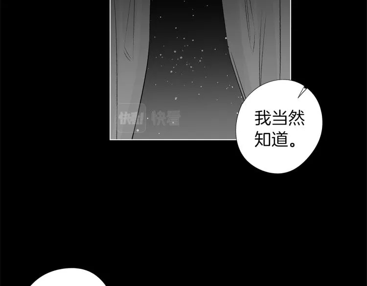 第22话 童年回忆 第98页