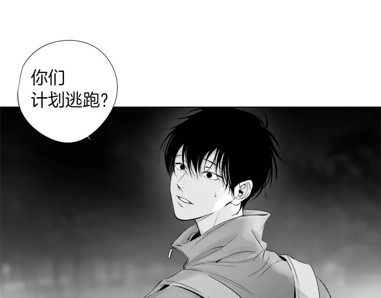 第23话 洗澡 第5页