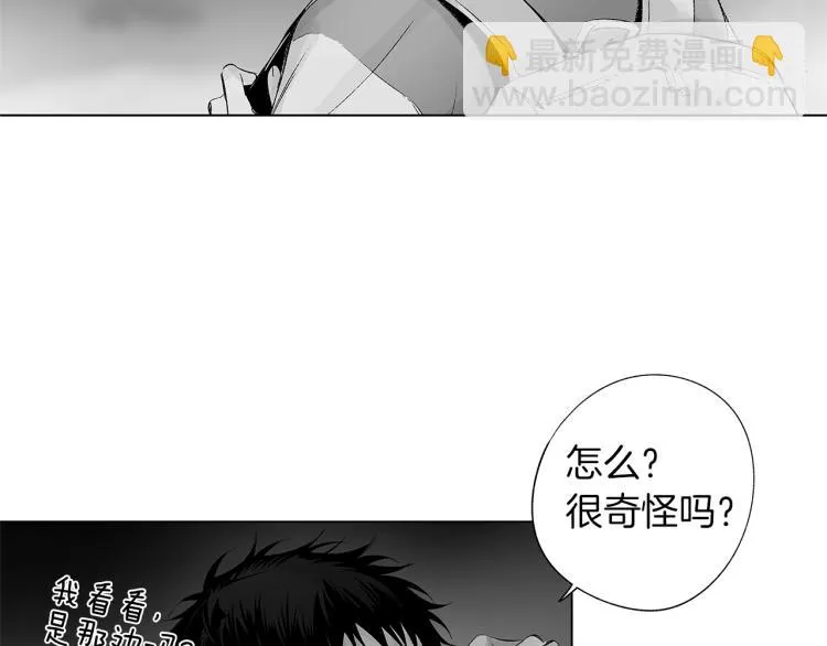 第23话 洗澡 第6页