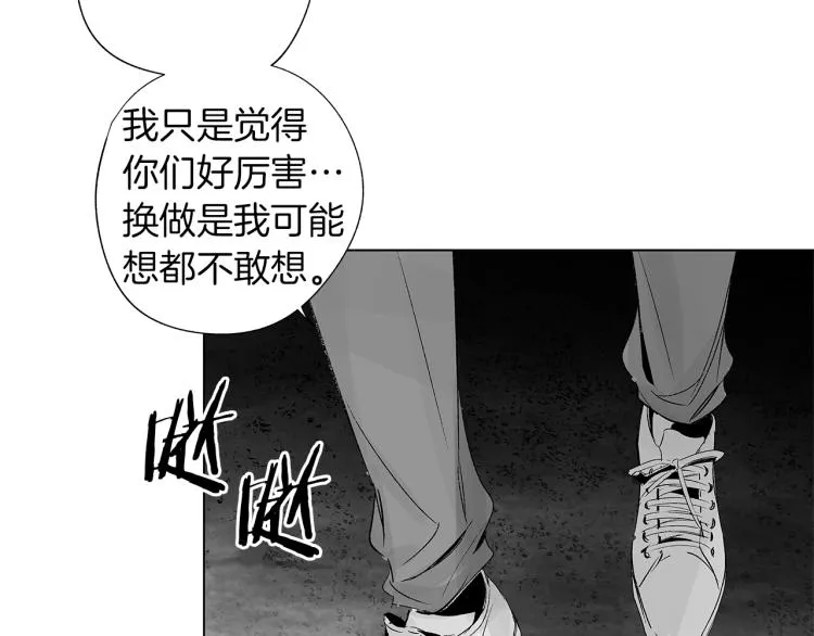 第23话 洗澡 第8页