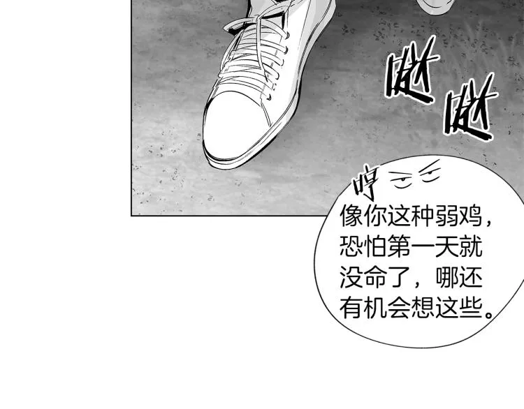 第23话 洗澡 第9页