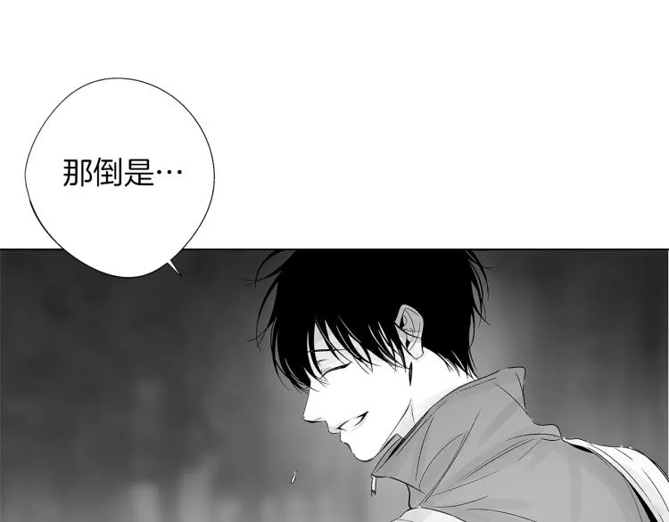 第23话 洗澡 第10页