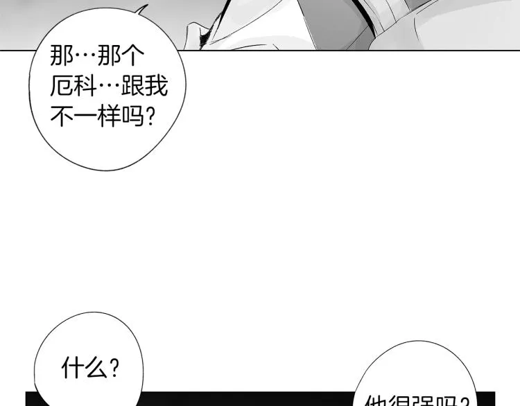 第23话 洗澡 第13页