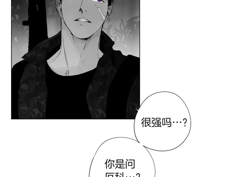 第23话 洗澡 第16页
