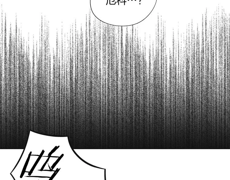 第23话 洗澡 第17页