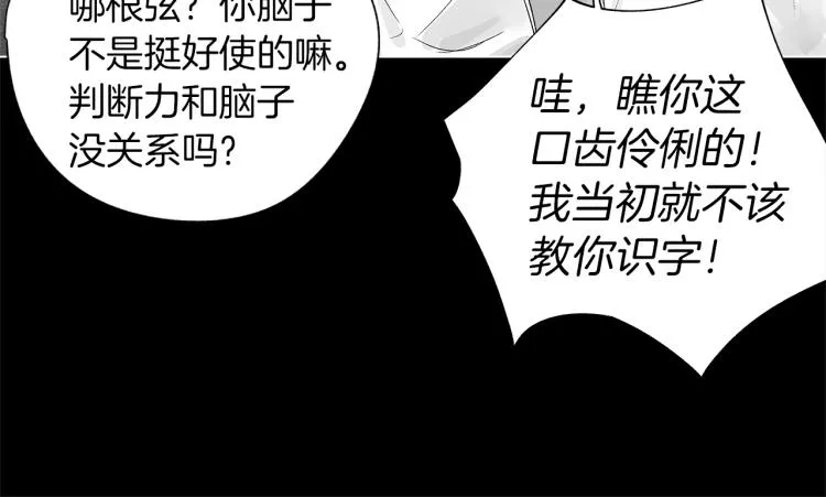 第23话 洗澡 第25页
