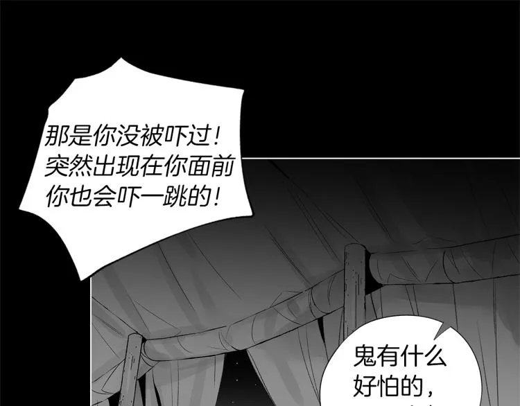 第23话 洗澡 第26页