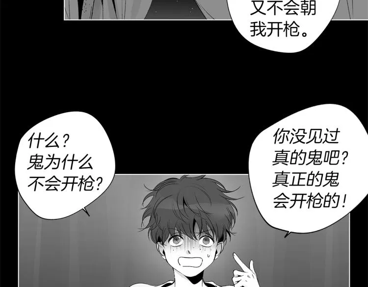 第23话 洗澡 第27页
