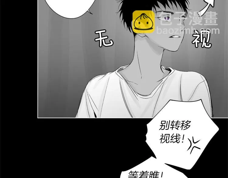 第23话 洗澡 第29页