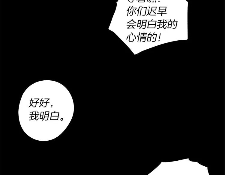 第23话 洗澡 第30页