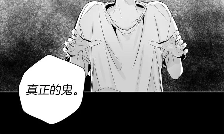 第23话 洗澡 第32页